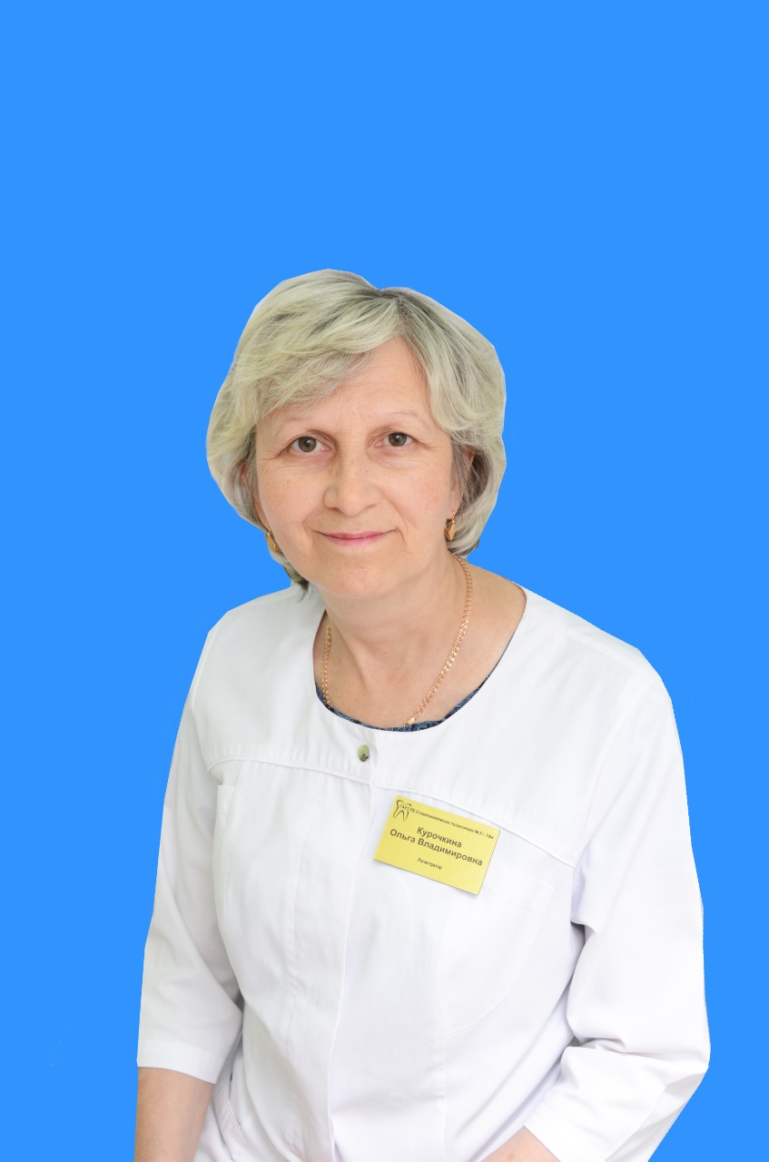 Курочкина Ольга Владимировна, регистратор