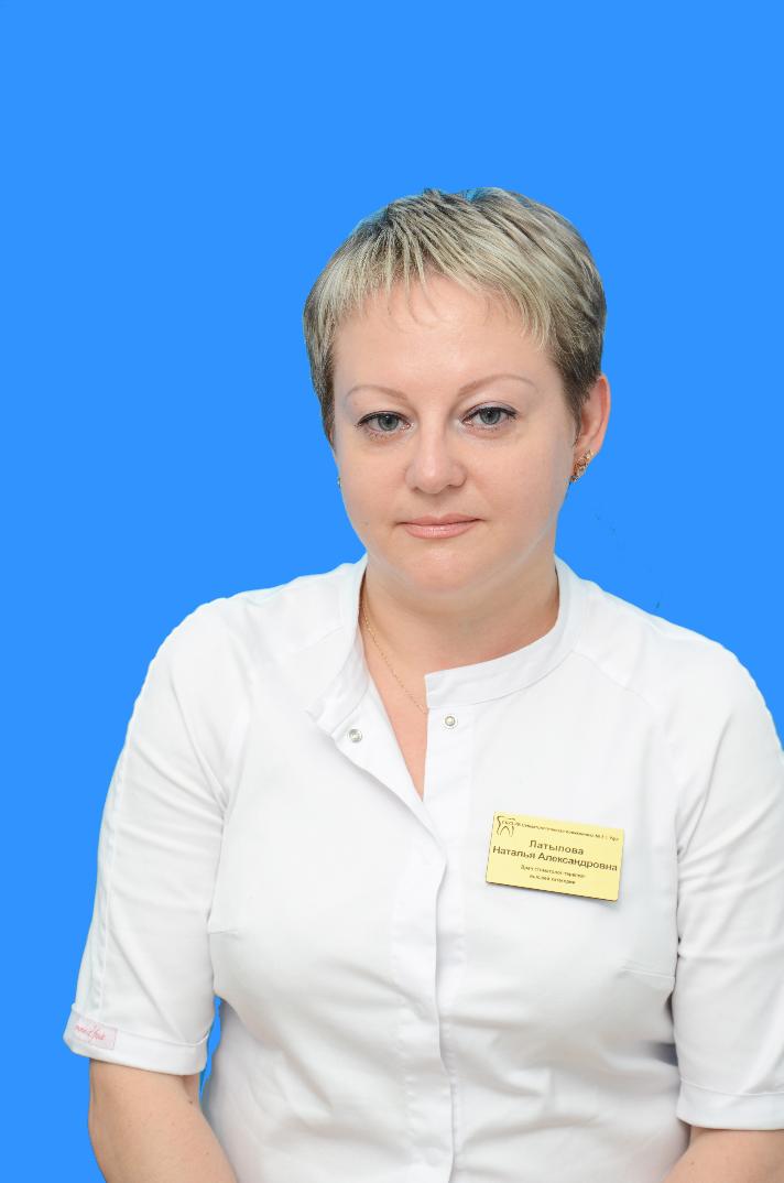 Латыпова Наталья Александровна, врач-стоматолог-терапевт