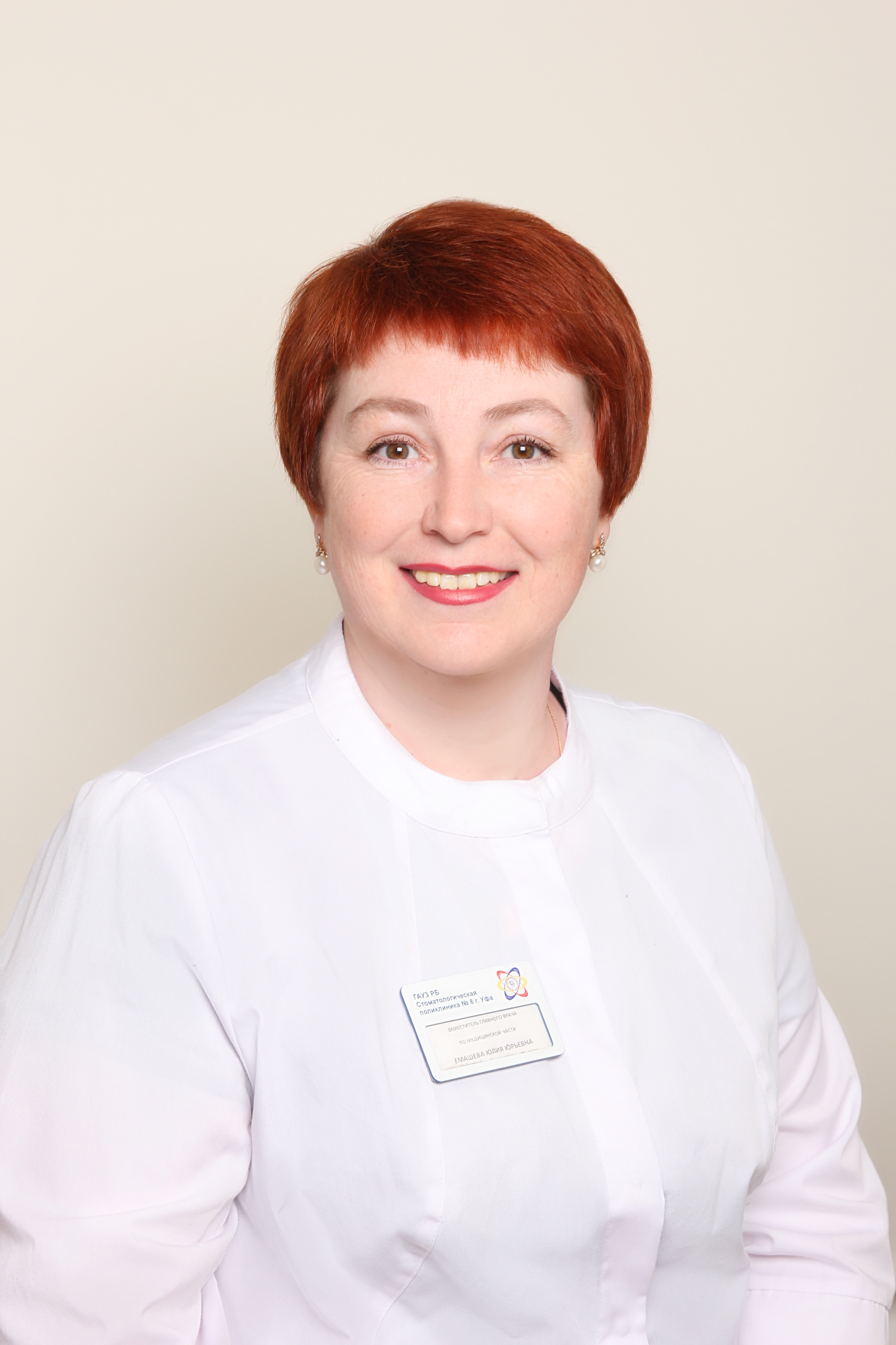 Заместитель главного врача по лечебной работе Емашева Юлия Юрьевна