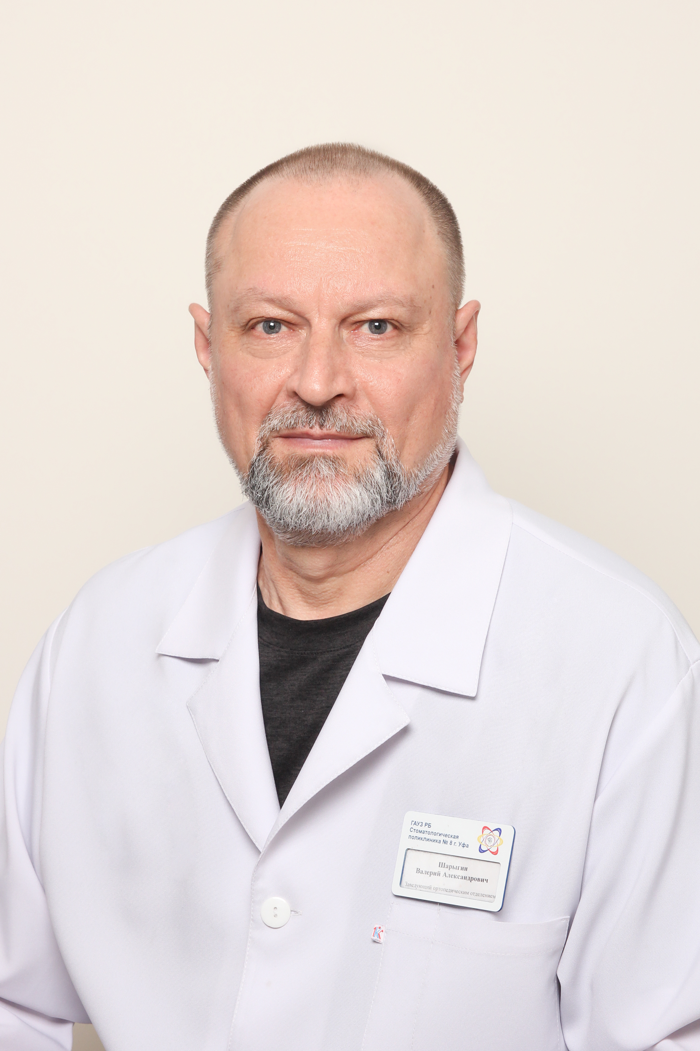 Заведующий ортопедическим отделением   Шарыгин Валерий Александрович